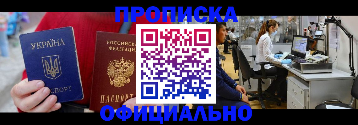 временная регистрация гарантия в Ряжске