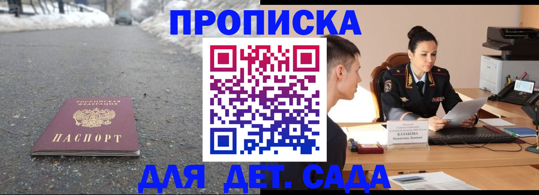 временная регистрация для всех в Ряжске