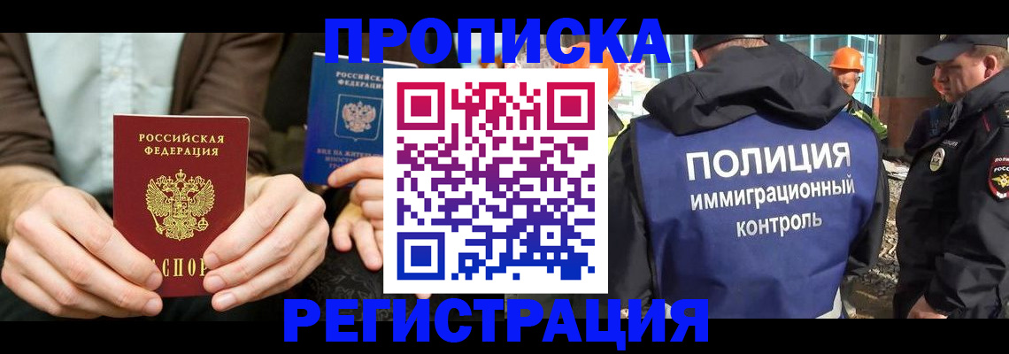 временная регистрация поиск в Ряжске