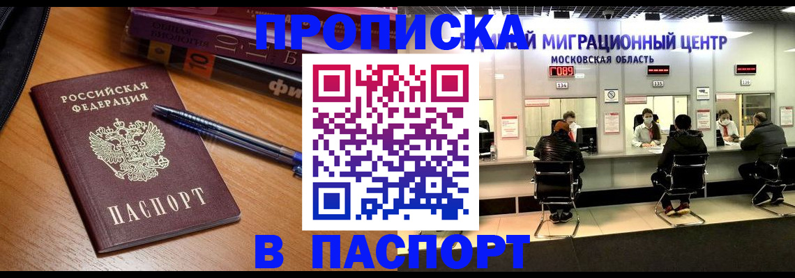 регистрация в Ряжске