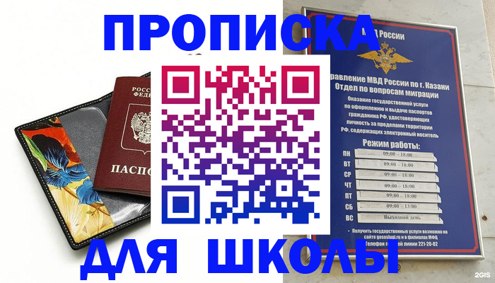 регистрация для дет. сада в Ряжске