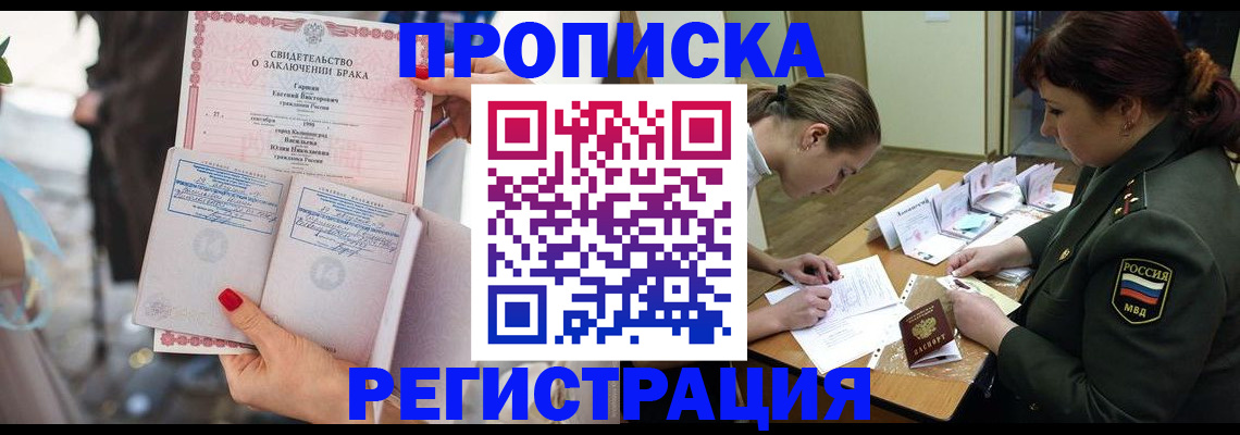 прописка в квартире в Ряжске